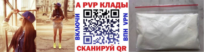 Alpha-PVP мука  купить наркотики сайты  нарко площадка телеграм  Межгорье 