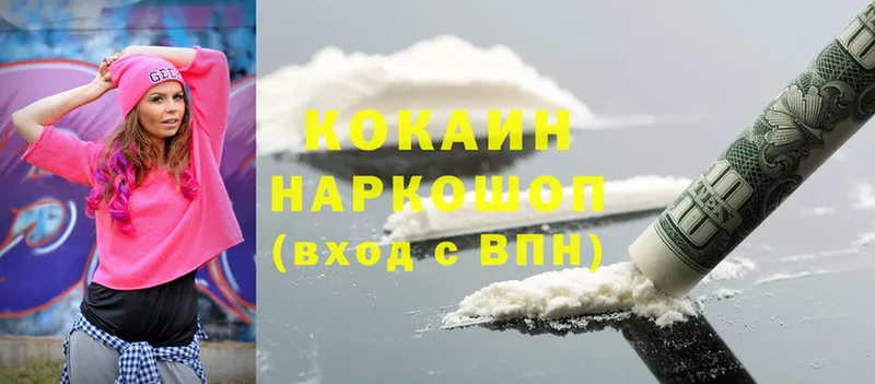 Cocaine 98%  Межгорье 