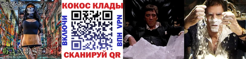 COCAIN VHQ  дарнет шоп  Межгорье 