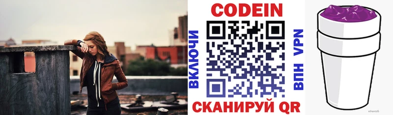 Codein напиток Lean (лин)  hydra ССЫЛКА  Межгорье 
