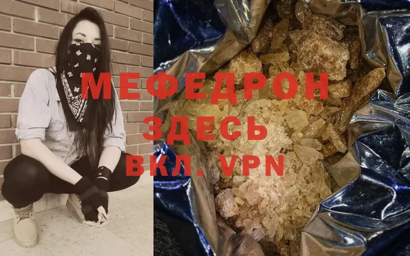 omg маркетплейс  Межгорье  МЕФ mephedrone  где купить наркоту 