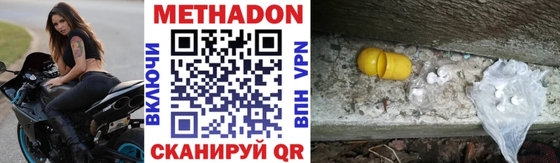 где можно купить наркотик  Межгорье  Метадон methadone 